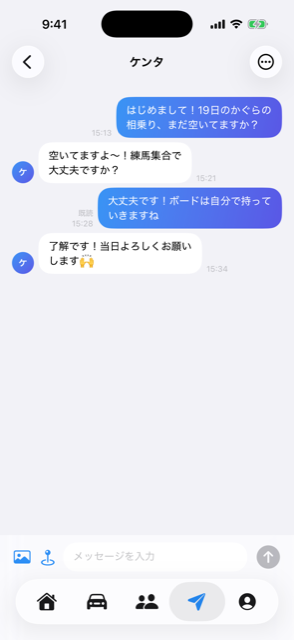チャット