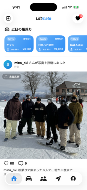 ホーム画面